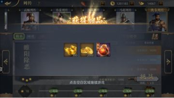 《三国吕布传说》典韦列传