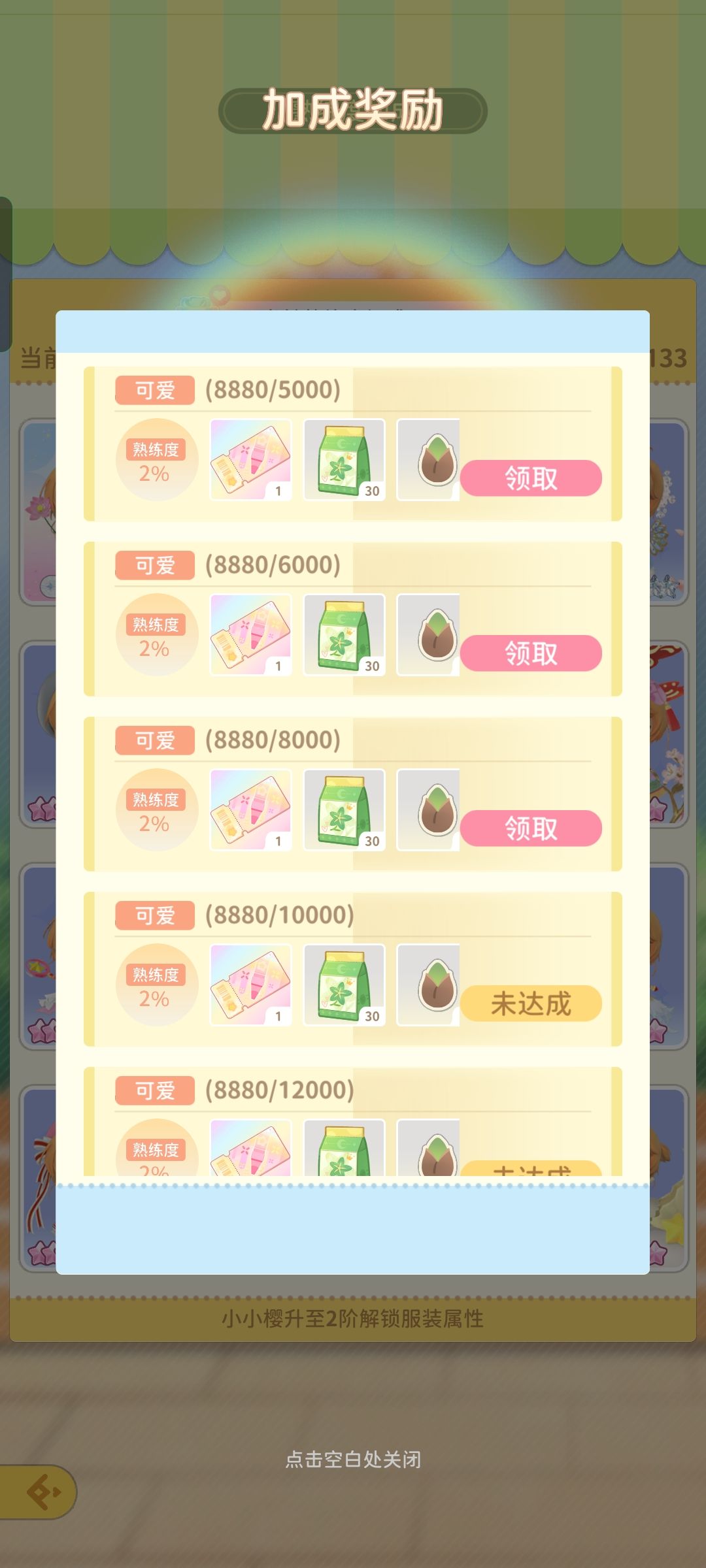 种植园 3