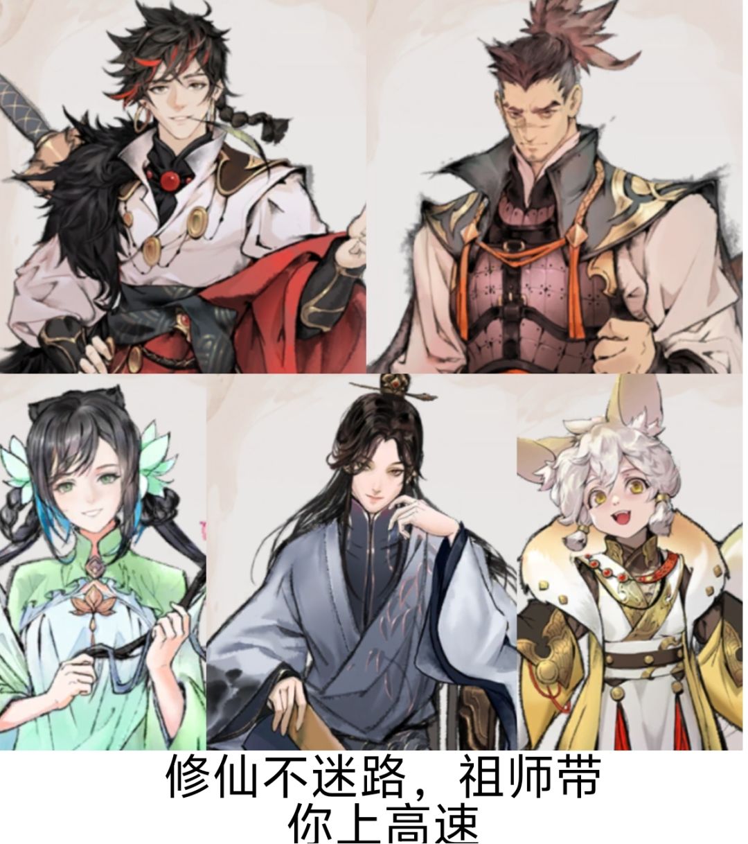主角团开放仙魔转职! 1