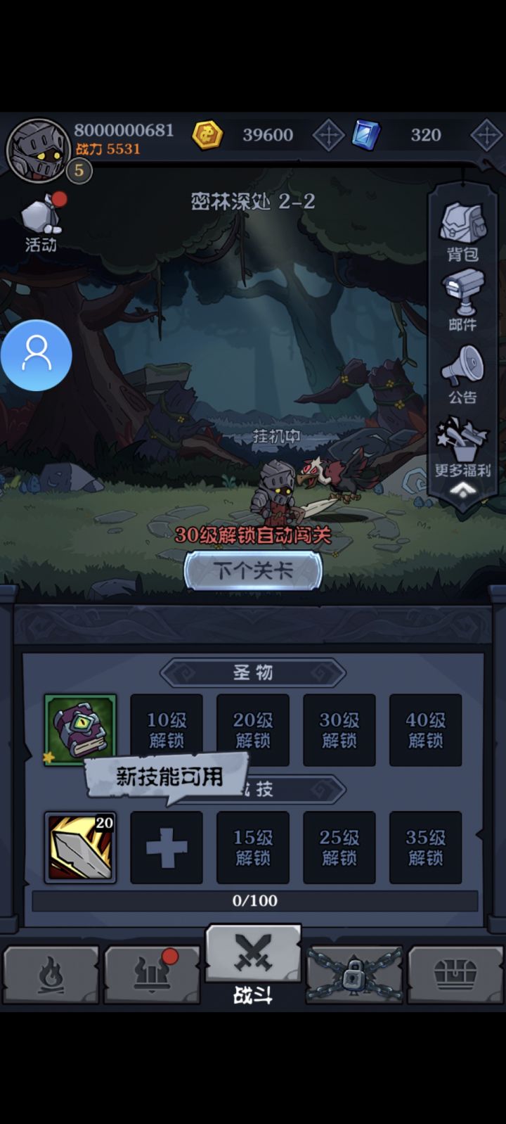 八区新手玩家8000000681截图