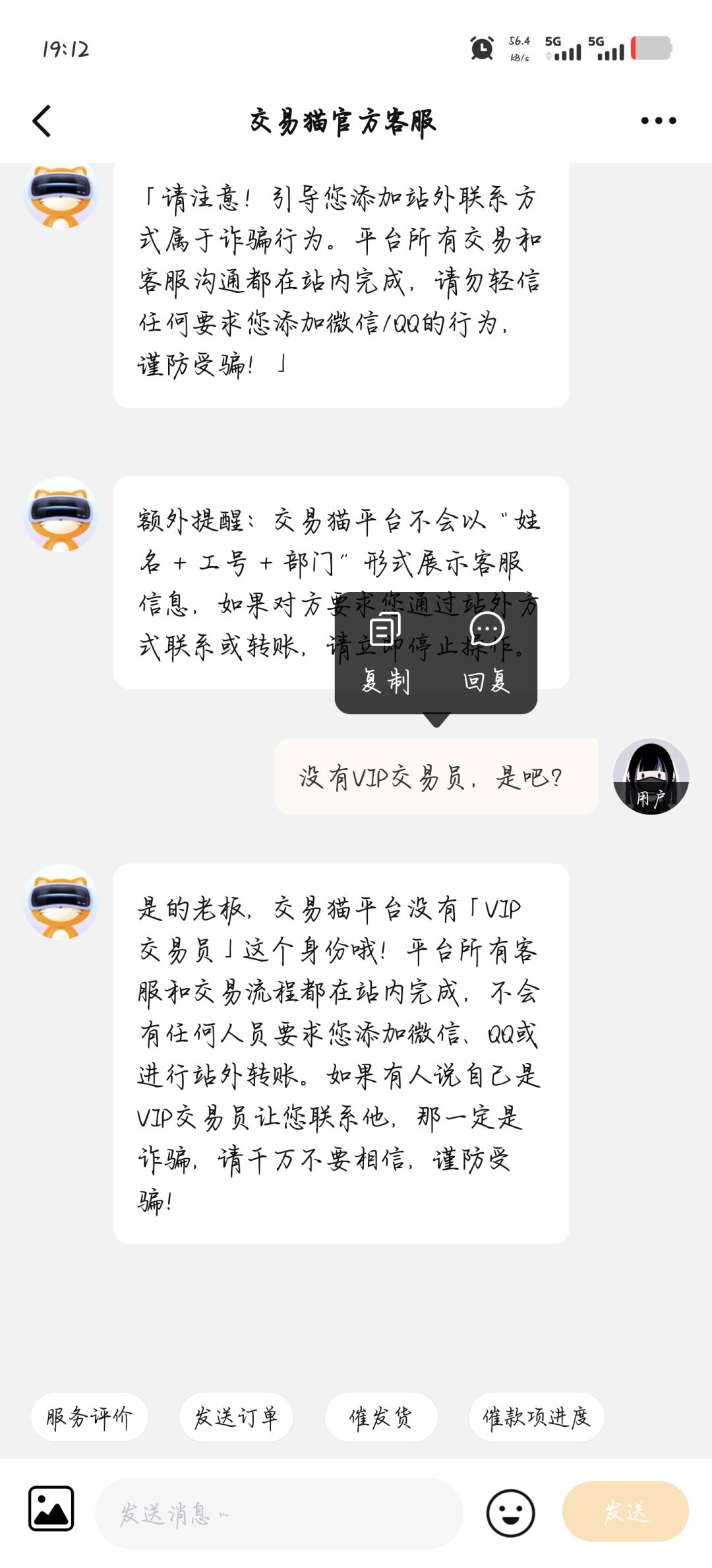洛克王国的诈骗之风,千万注意! 1