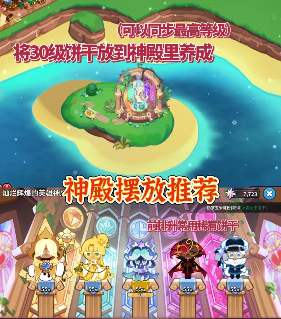 饼干人王者|最新竞技场强度和阵容推荐 2