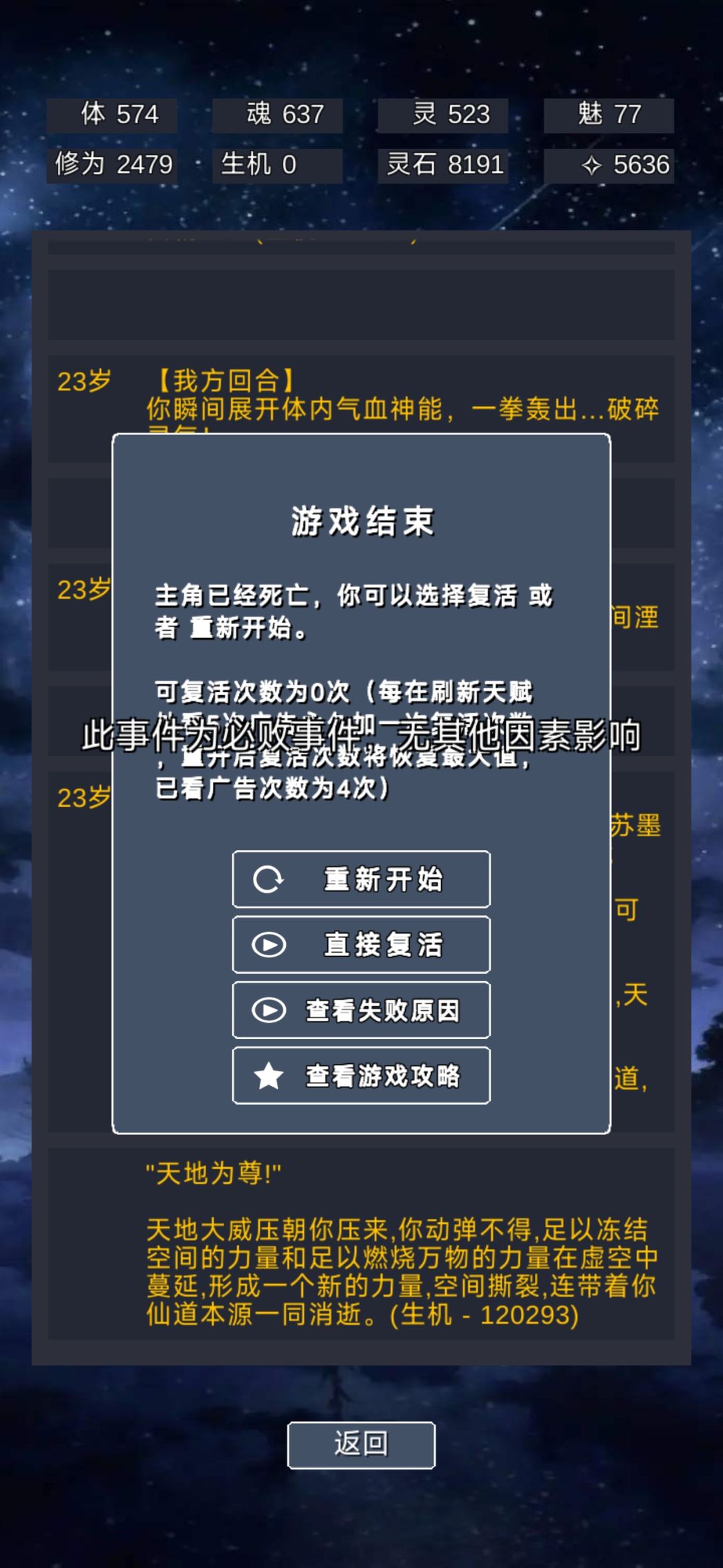 太牛逼,真好玩,成功戒掉了。 2