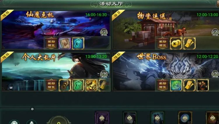 星辰变归来手游:详细五行传送阵玩法解析 1