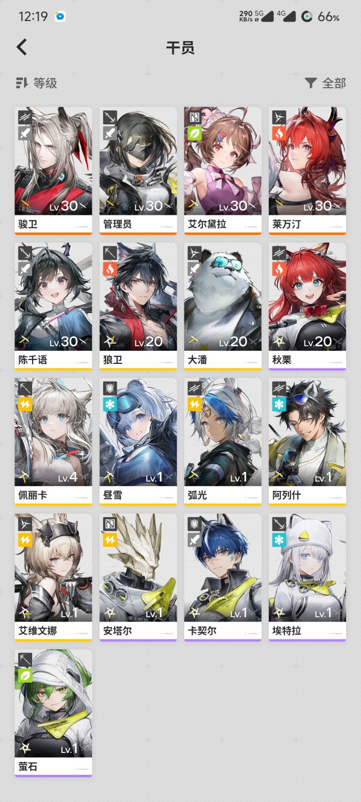萌新求助截图