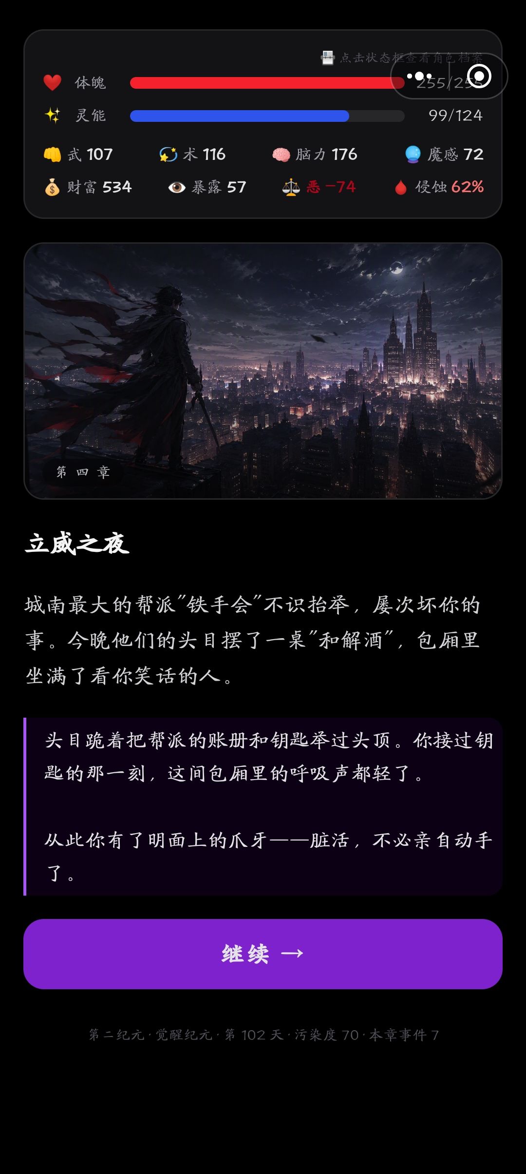 诡异降临,12星座选择你的技能! 3