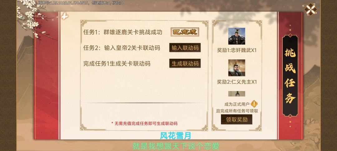 谁有帝成的联动码来换一下 2