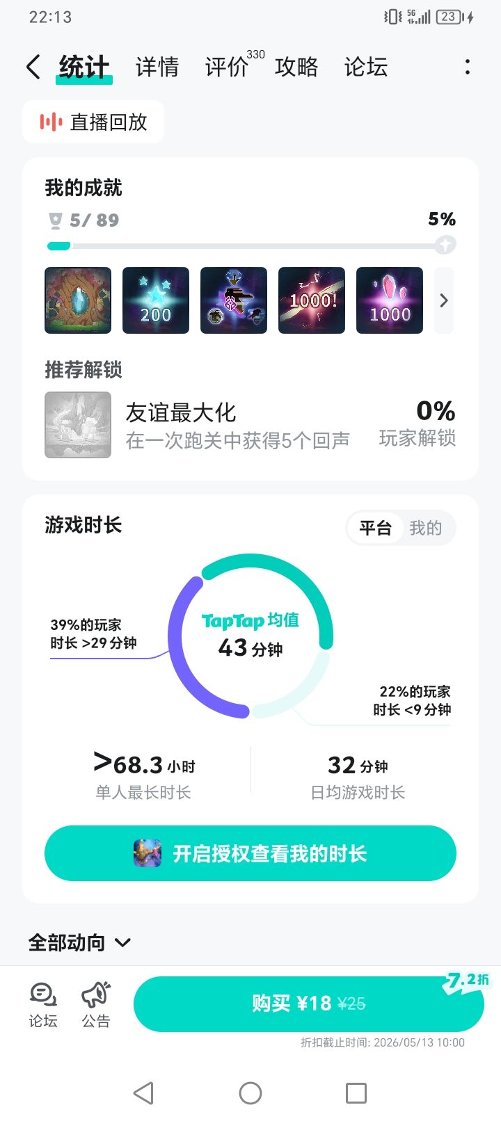 游戏卡的一批,完全就是一步一卡寸步难行 1