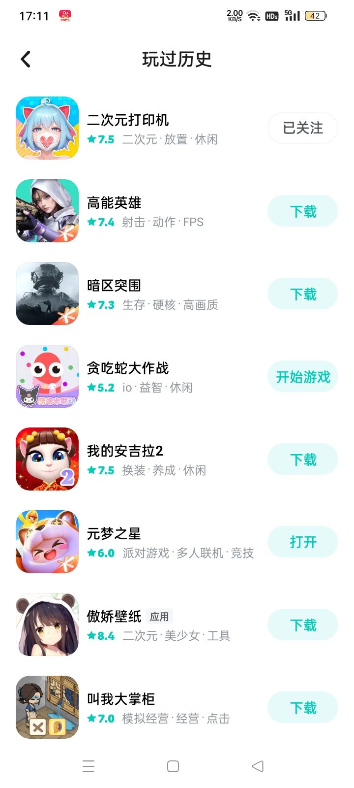 动态图片 2
