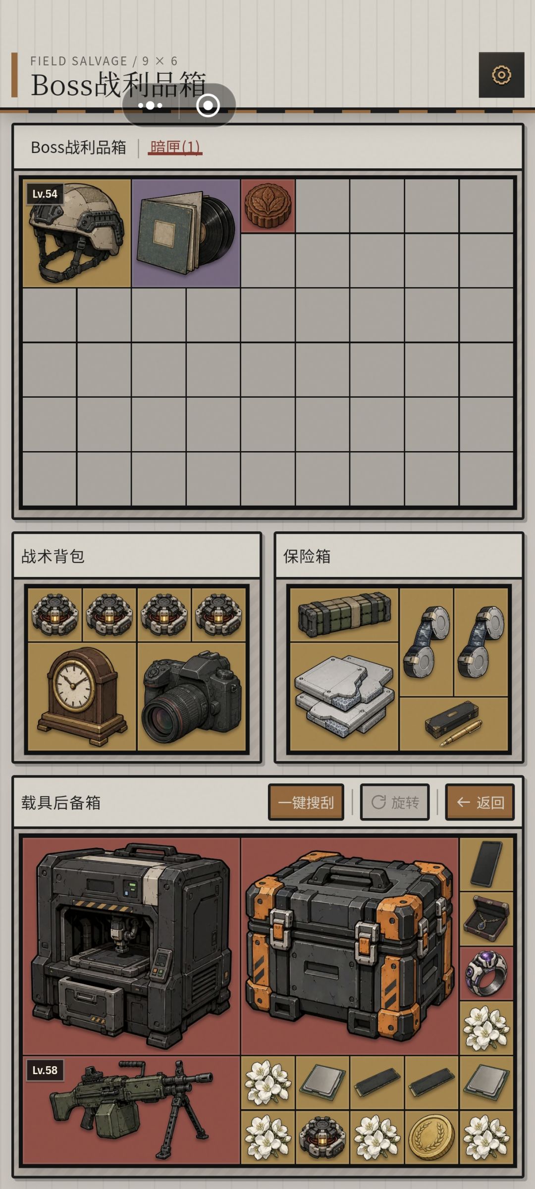 一门双至尊 1