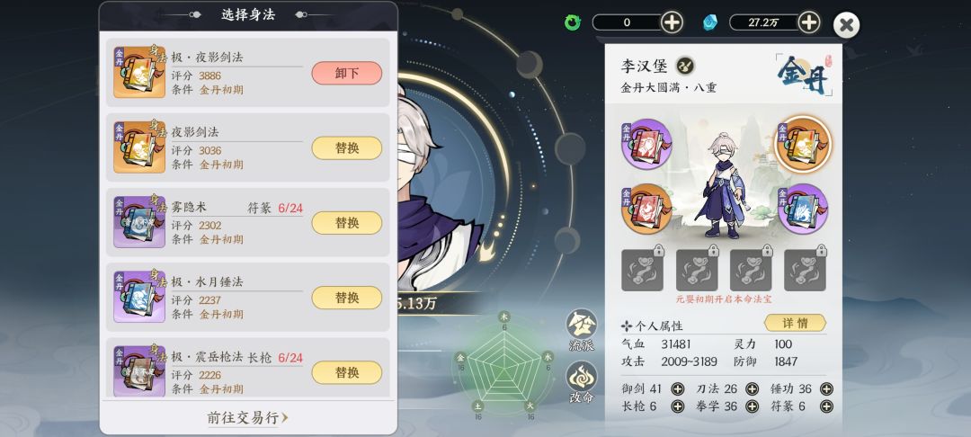 有没有大佬指点一下应该怎么搭配 3