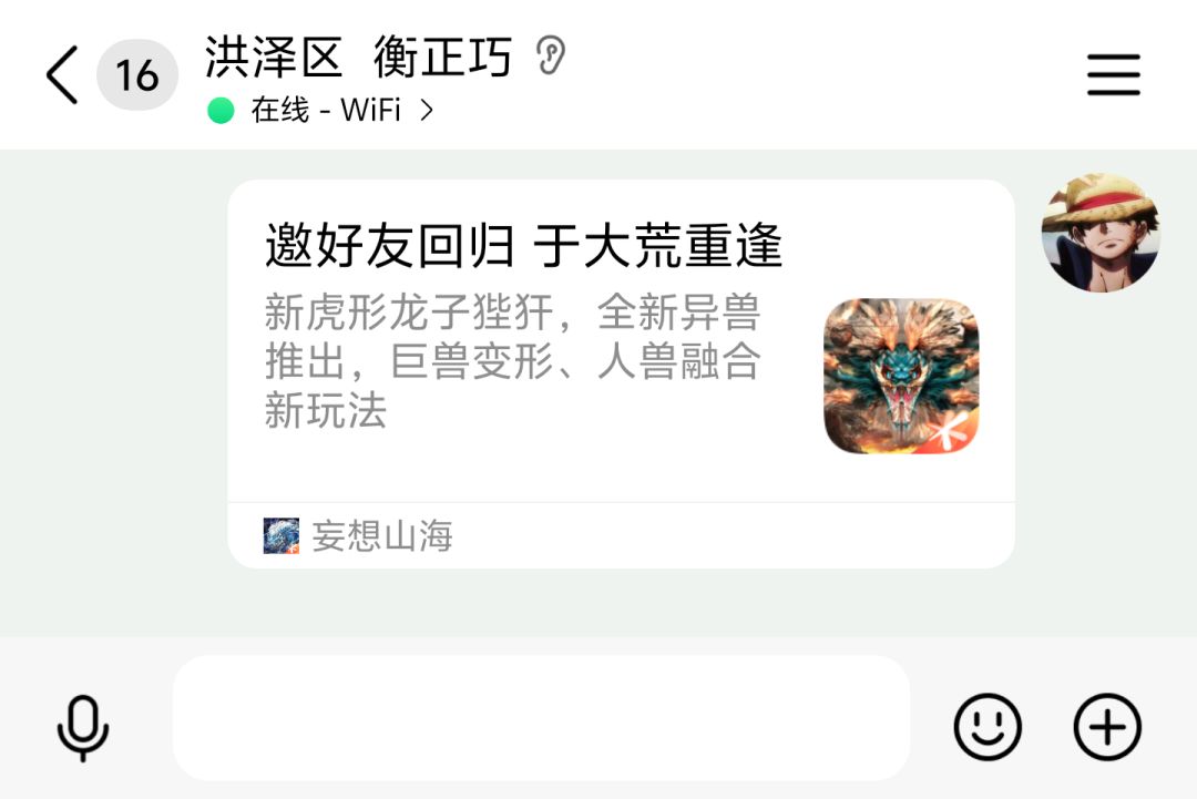 谁能帮我完成呼唤朋友这个任务? 1