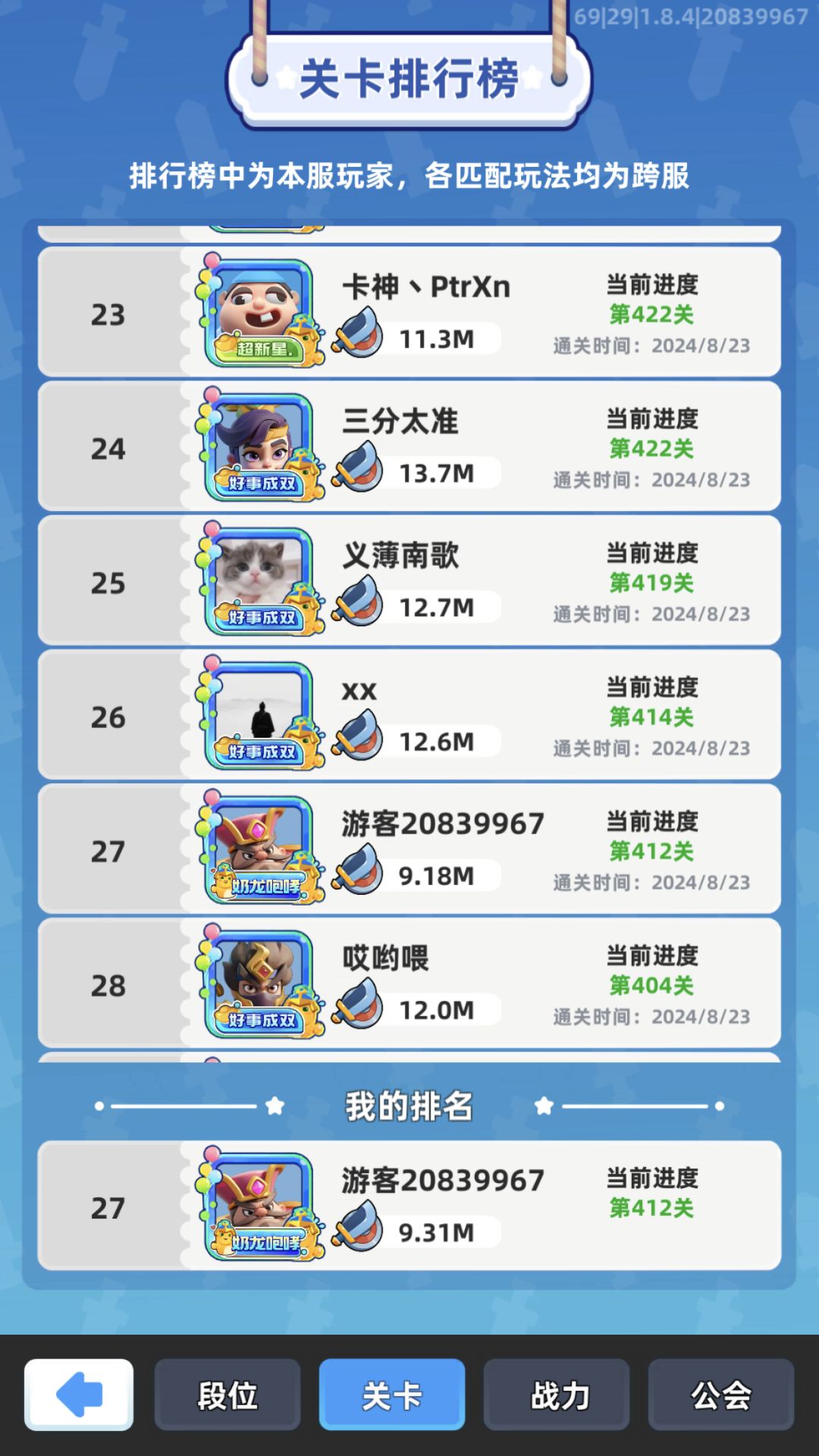 【大神攻略】内含兑换码 2