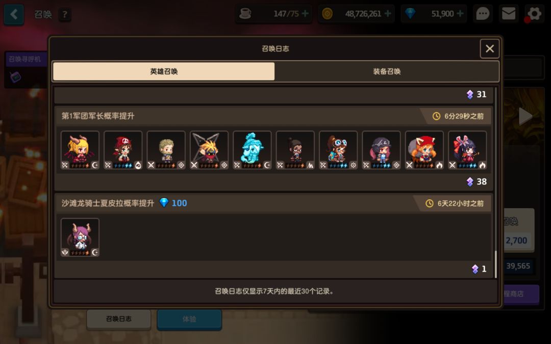 坎公抽卡 8