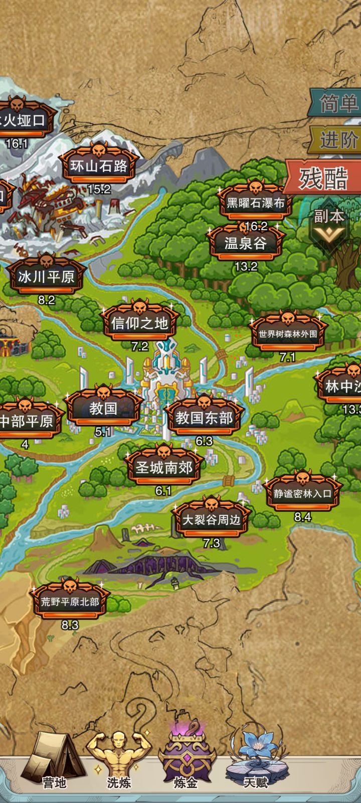 关卡全三星打个卡截图