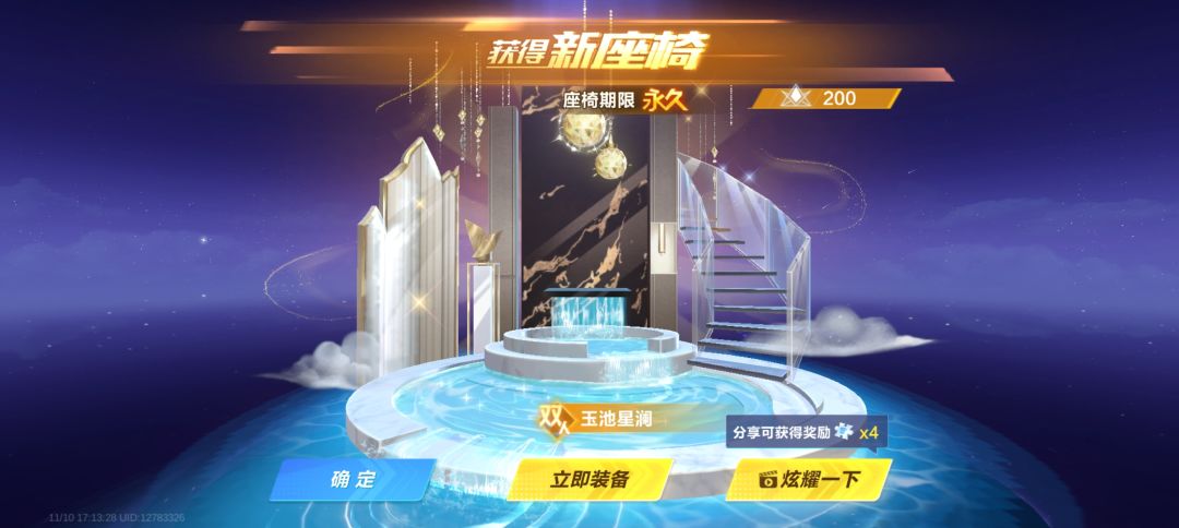 我可以玩qq飞车吗 2