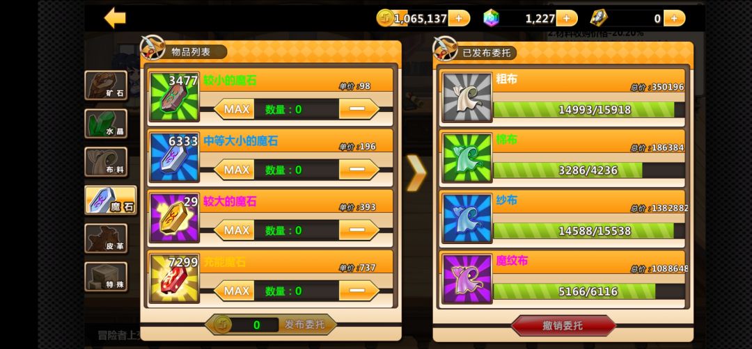 这些紫色材料怎么收不到? 3