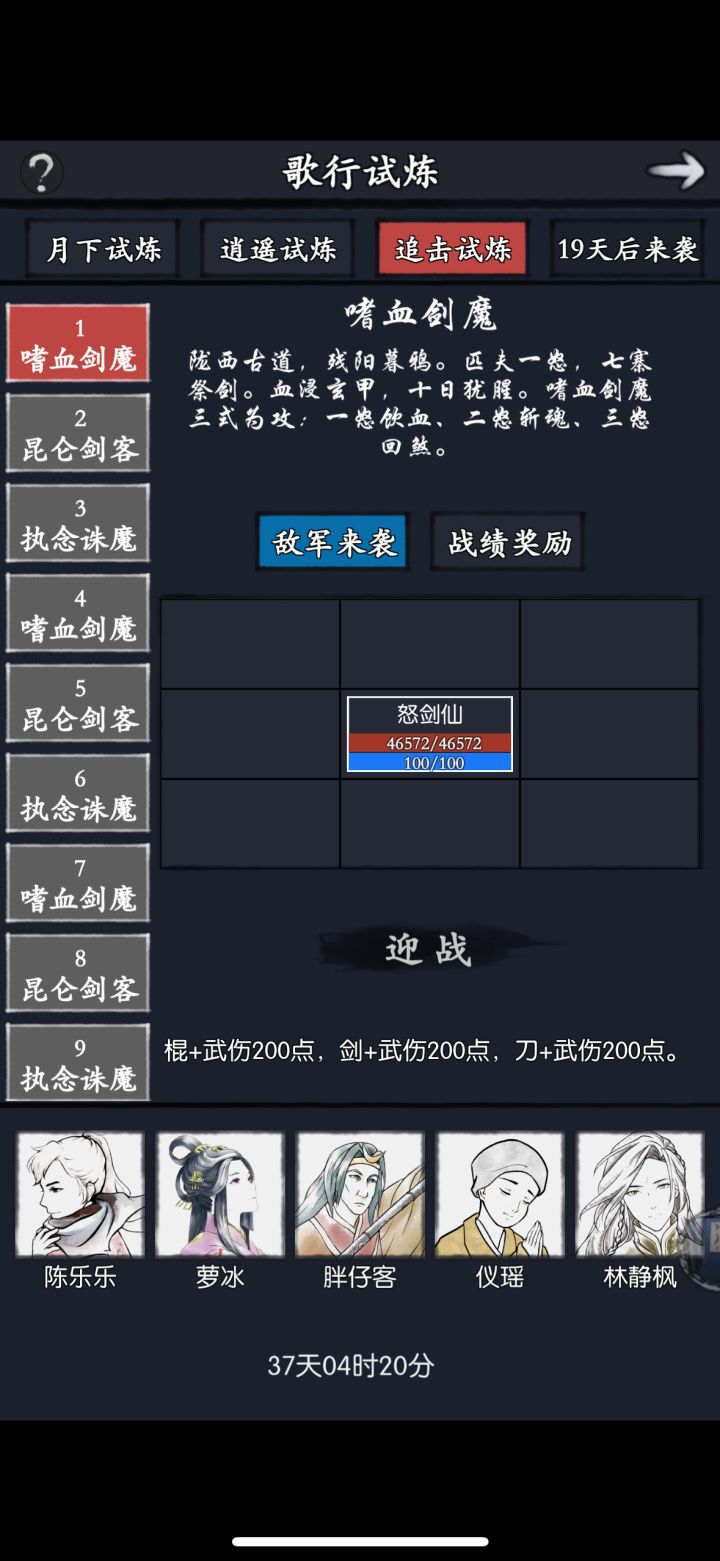 联动活动的试炼好坑啊!!!截图