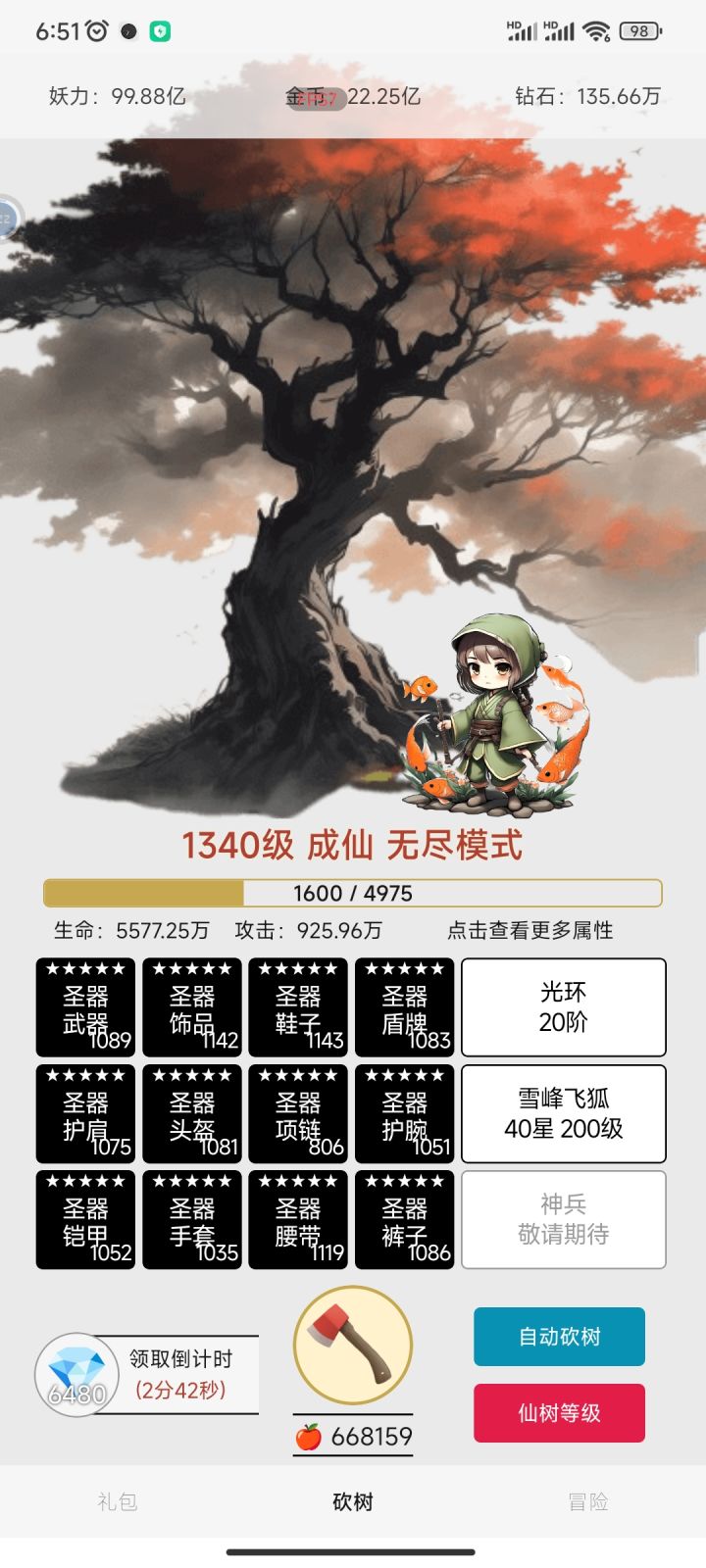 给整个上传数据吧，换手机玩就没了截图
