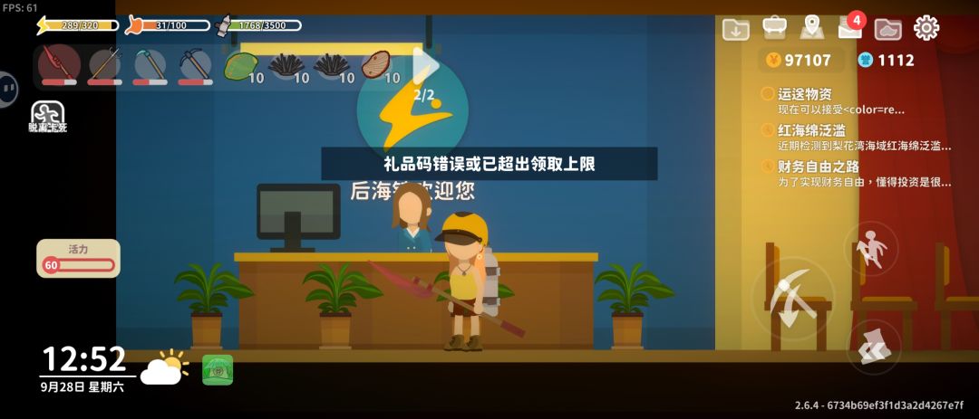 兑换码用不了,求救 1