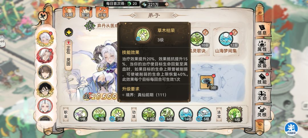 缺乏职业等级的攻略，以及补充一些常识截图