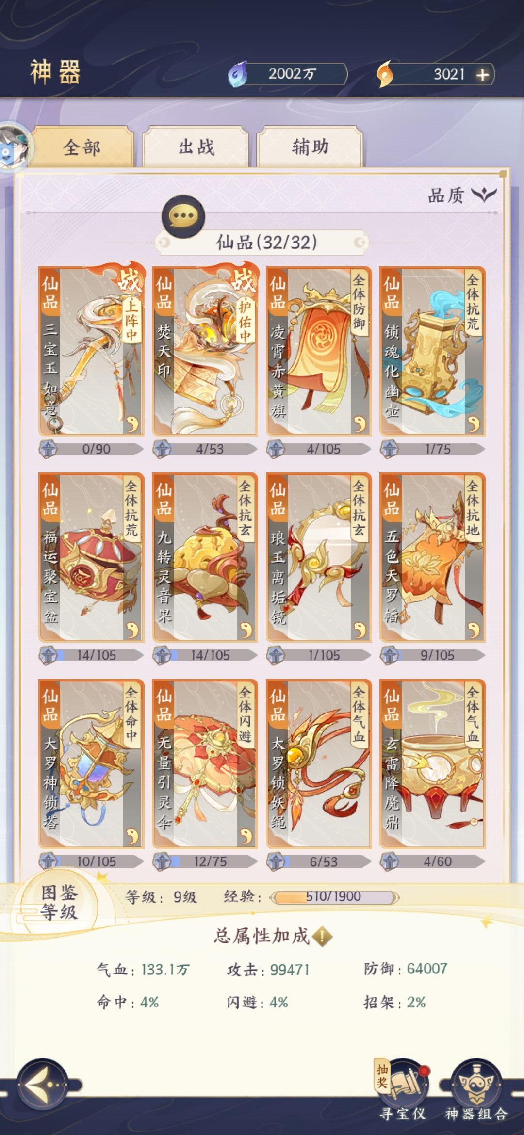 小氪30玩一个月 4