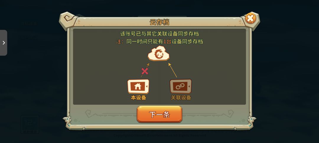 还我云存档账号！！！ 2