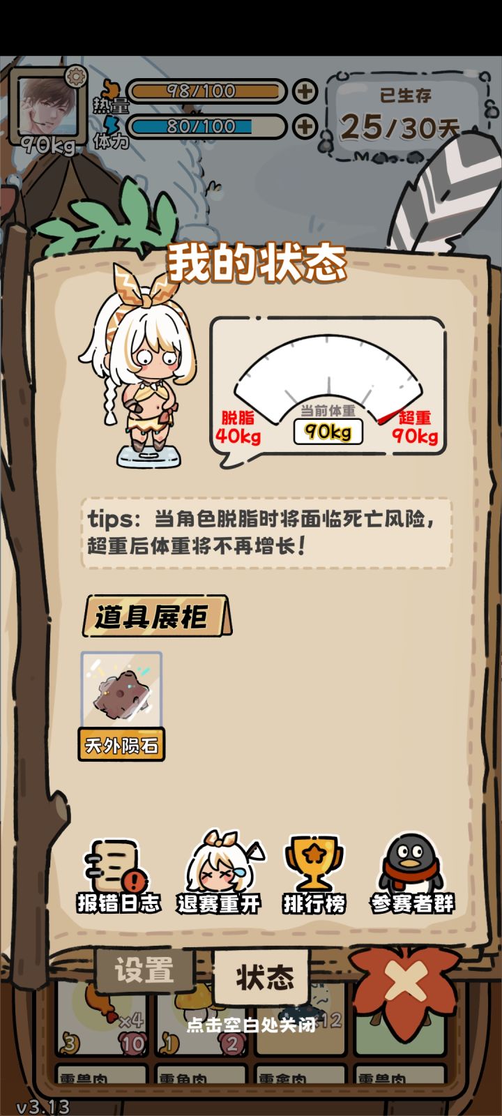 最富裕的一局截图