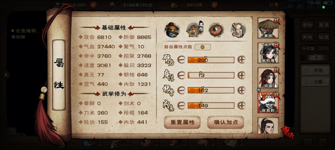 记录回坑后过夜天子 9