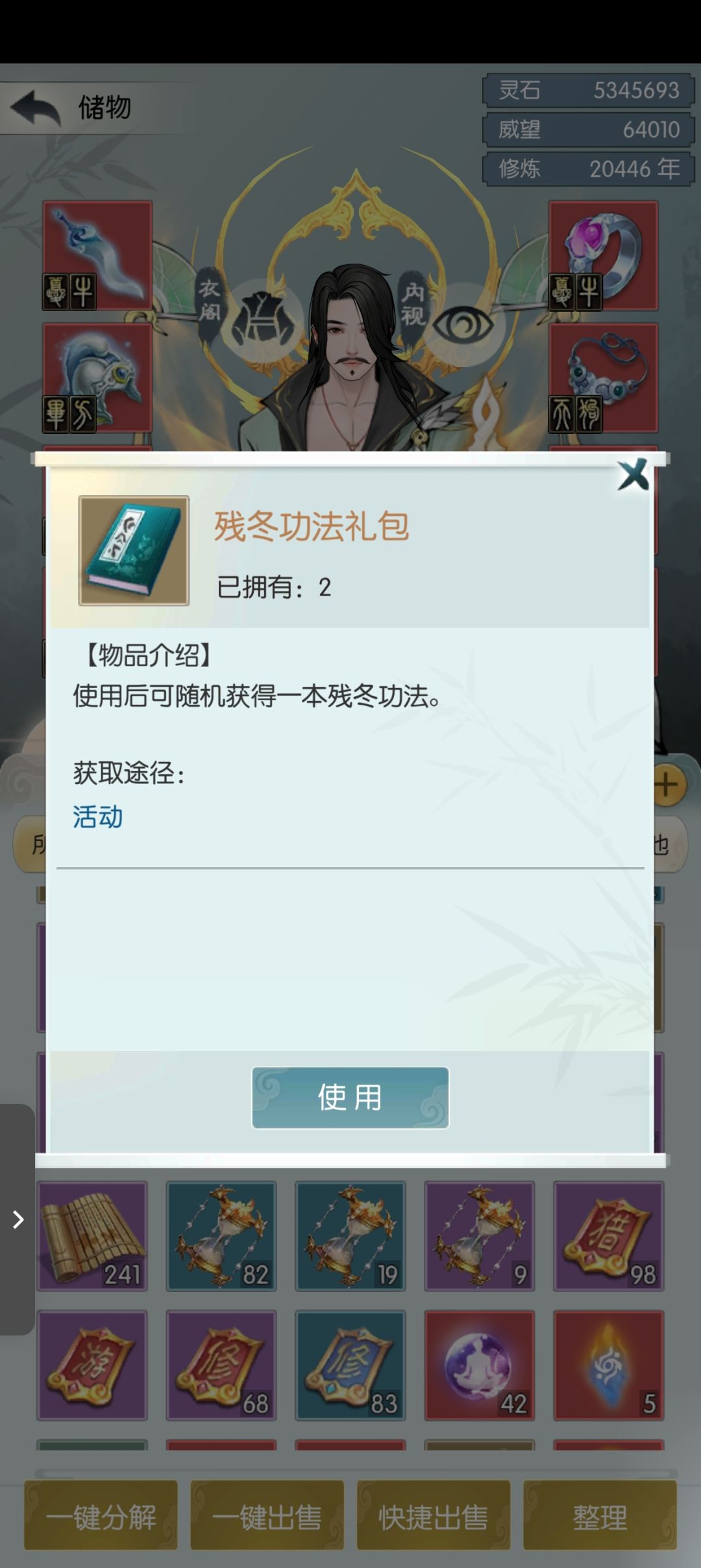 用也用不了,扔也扔不掉,也不能叠加 1