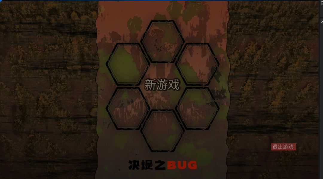 [决堤之BUG]开发者日志6 2