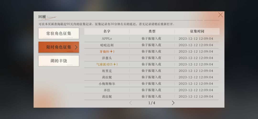 10发牙仙 4