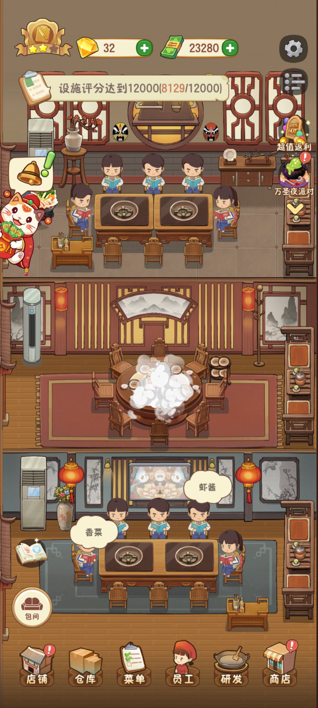 新版本的布局和人物路线是不是有bug 3