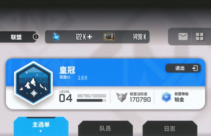 v区联盟招人截图
