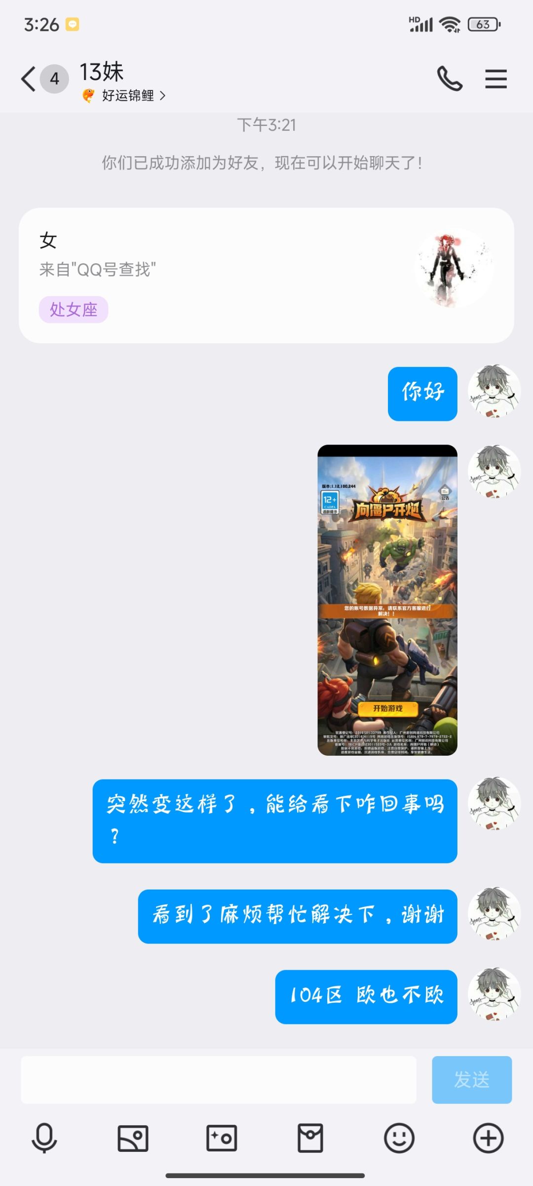 等待中 2