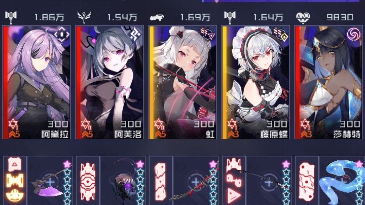 求配队截图