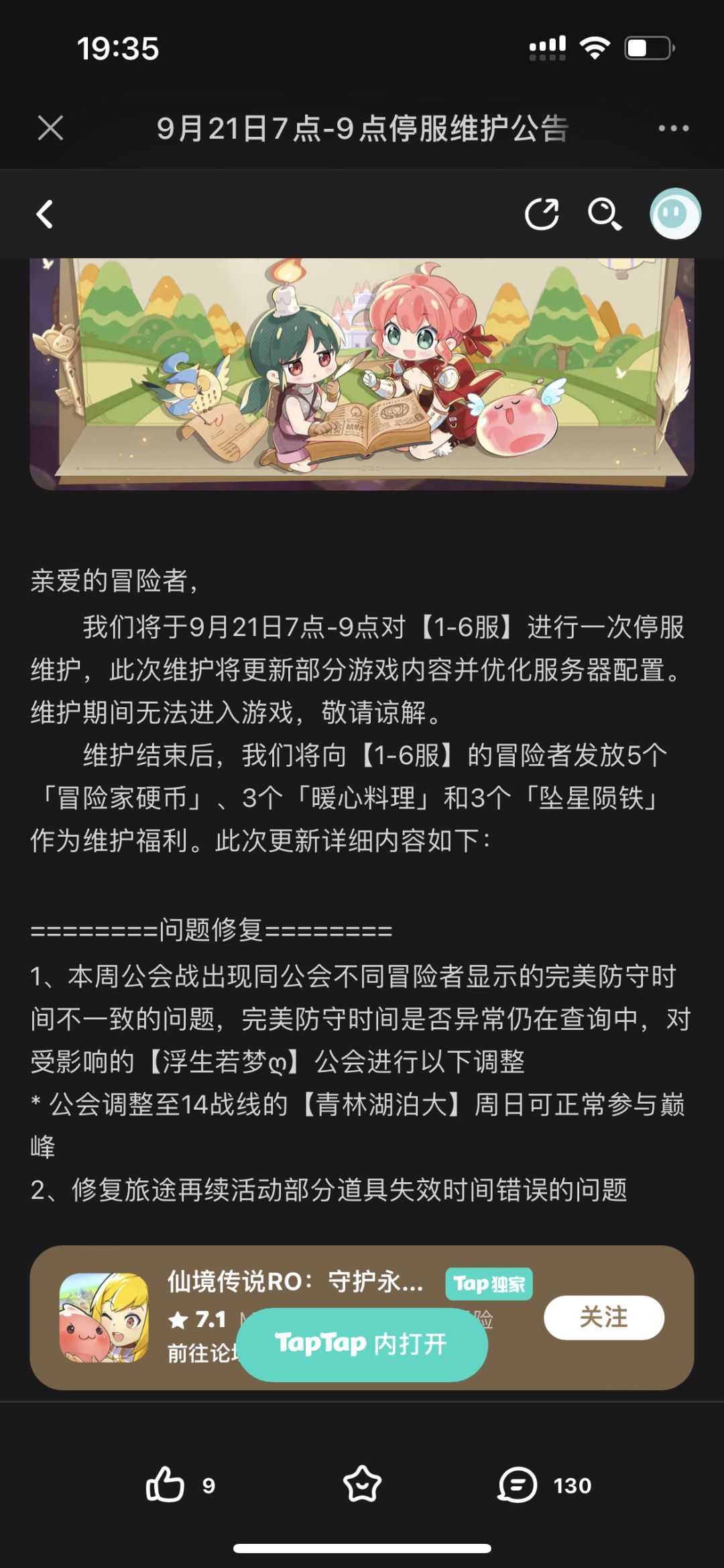 重生之我在ro酷跑回忆录 1