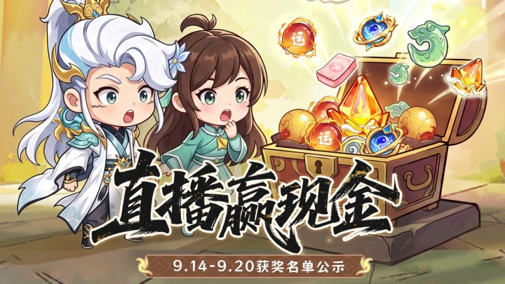 9.14-9.20发行人计划获奖名单公示!截图