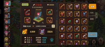 12万战力终于过了嵌合体！