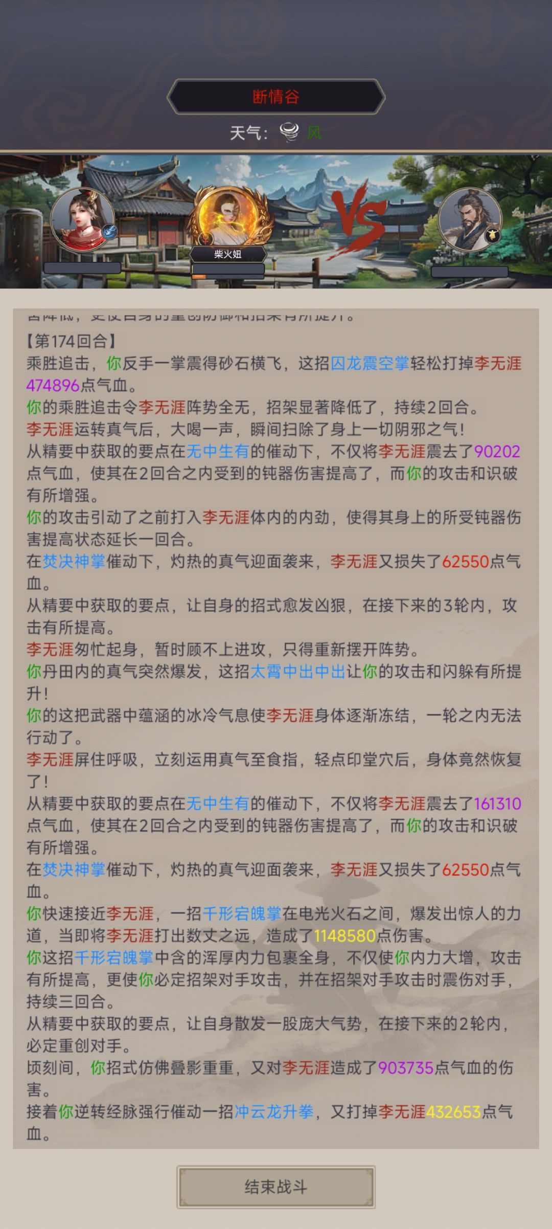 逐风无中拳过断二 1