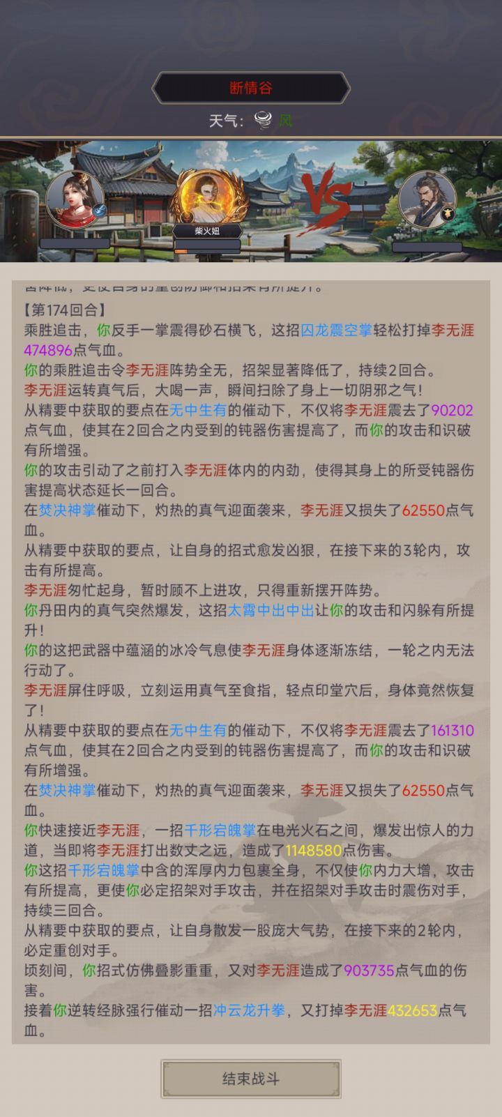 逐风无中拳过断二截图