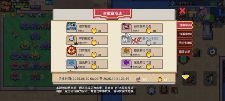 这两个密保买哪个截图