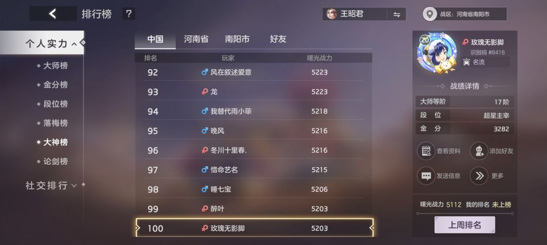 新人 3