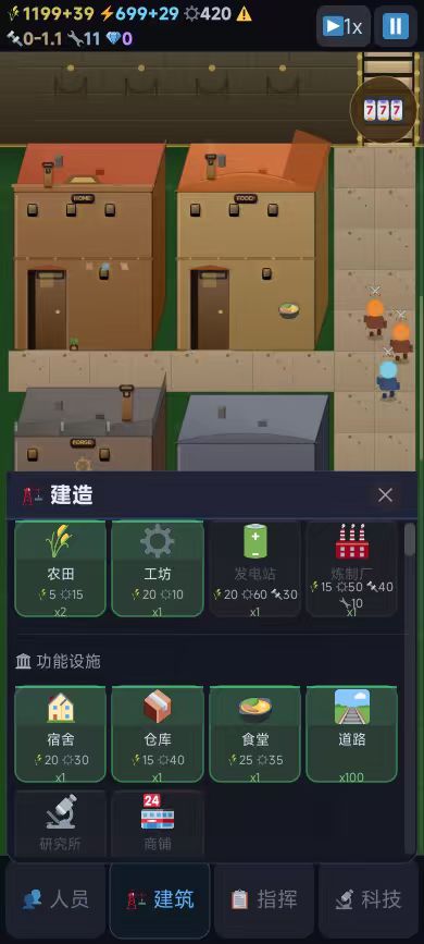 创作资源申请|末日避难所 3