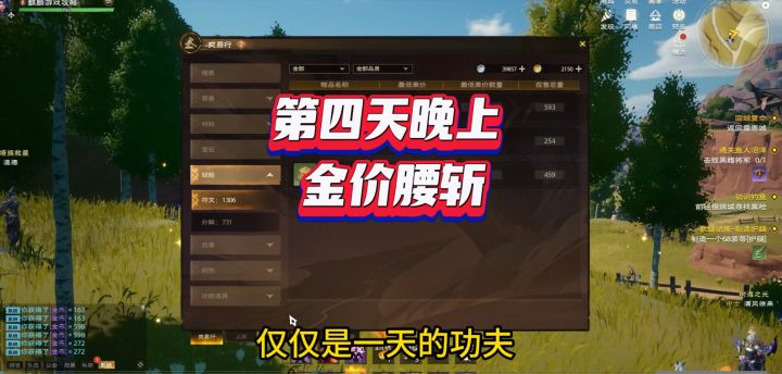 塔瑞斯世界第四天晚上金价腰斩?开始硌牙,后续怎么办?截图