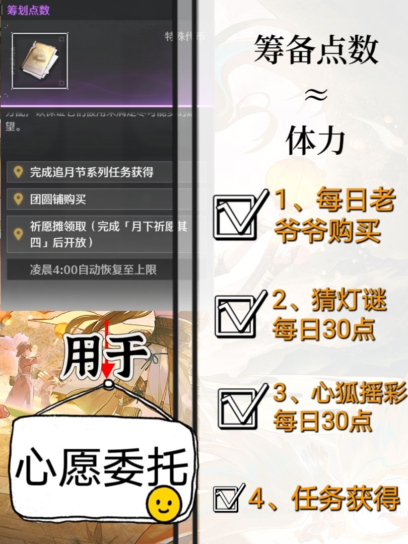 追月节活动速刷✅ 2
