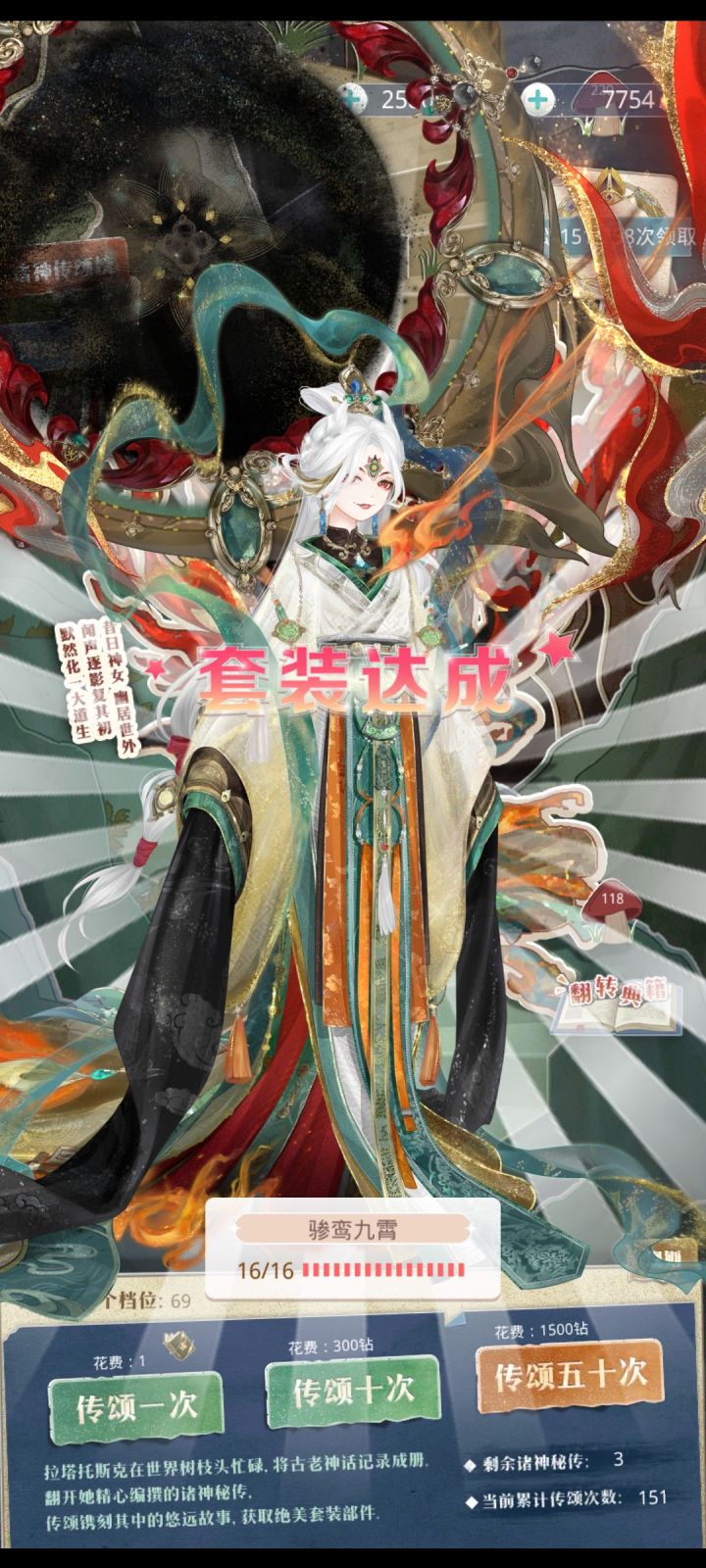 拿齐喽截图