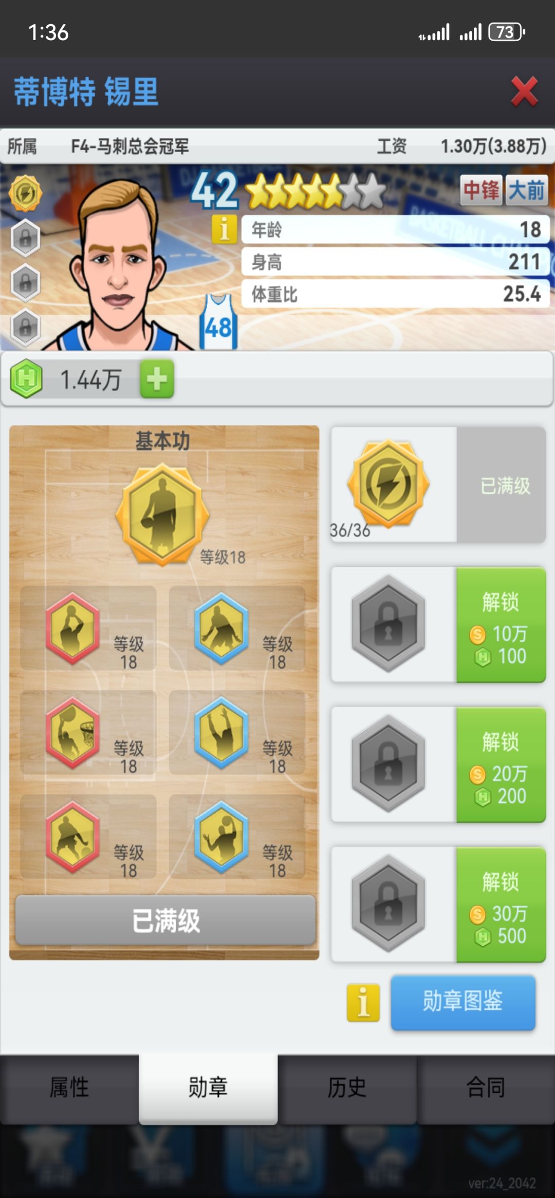 这个苗这么练能成么? 2
