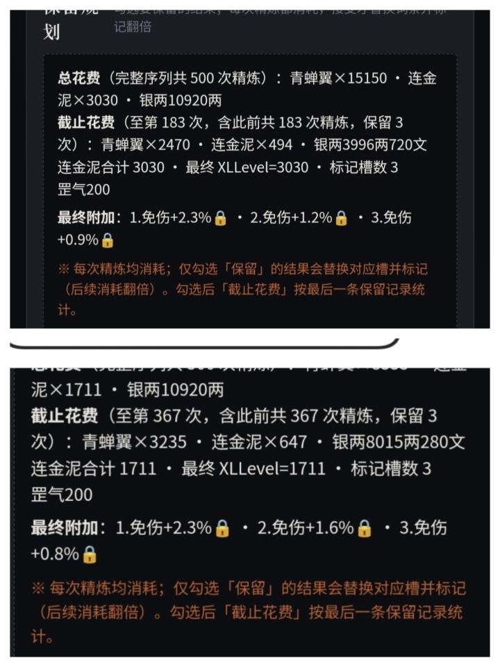 6.4免腰和6.7免腰,怎么选截图