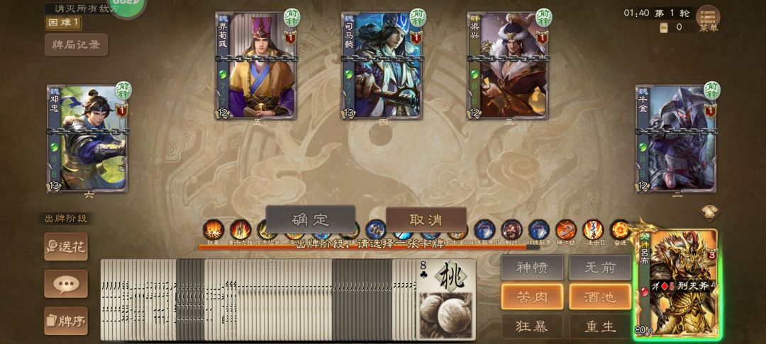 就是你断我战法装备啊? 2